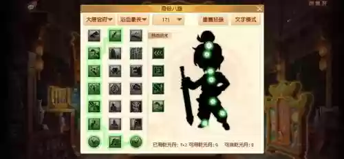 梦幻西游手游力地府筋脉怎么点插图1