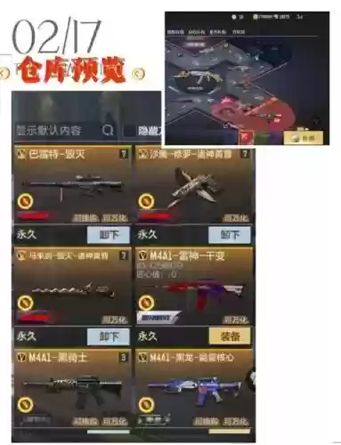 玩cf怎么买武器插图