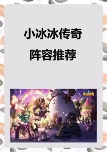 风雷冰冰阵容插图1