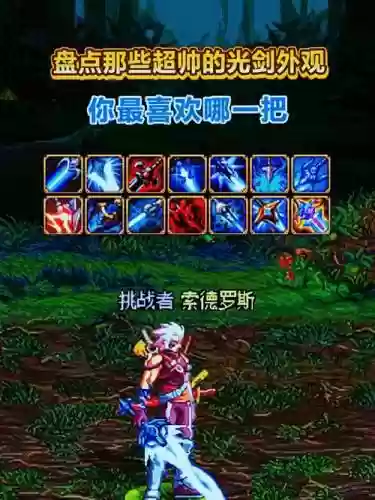 dnf荒古光武器装扮插图1