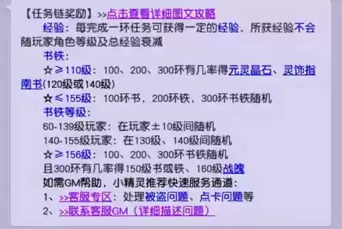 梦幻西游2多少级跑宝宝环最好插图1