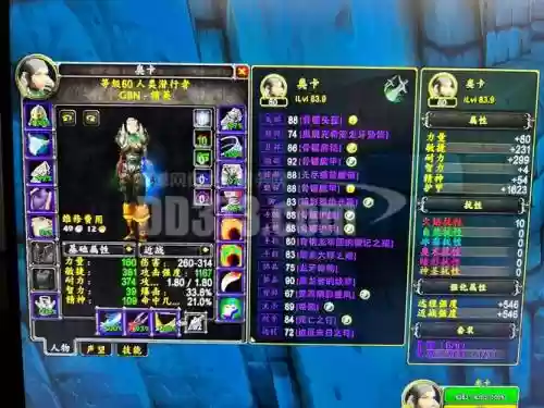 魔兽世界黑翼之巢盗贼攻略插图1