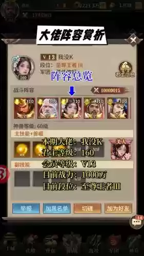 放置三国阵容搭配2022插图1