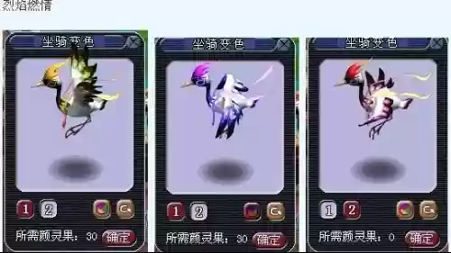 梦幻西游2仙鹤插图1