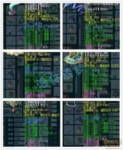 梦幻西游普陀选四孔装备_2插图