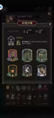 夜阵容搭配插图