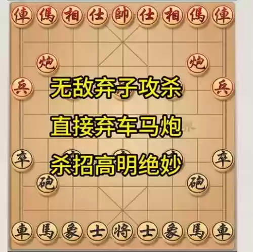 傻瓜下棋阵容插图1