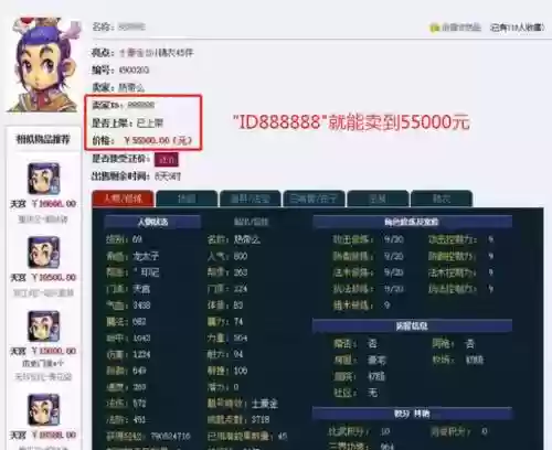 梦幻西游6位id垃圾号插图1