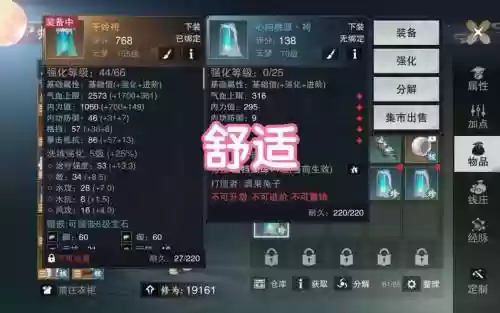 楚留香装备打造地点6插图