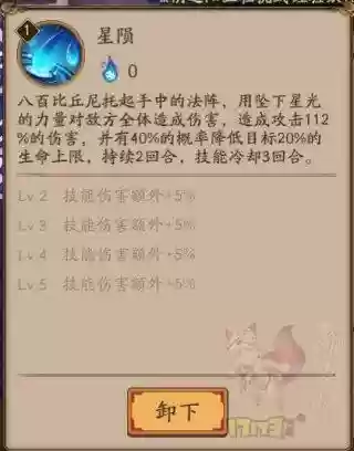 阴阳师比丘尼带什么技能插图1