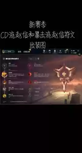 lol伤害装备+赵信插图1