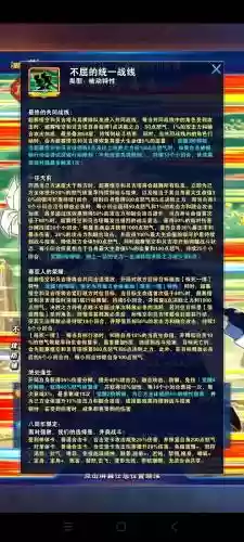 龙珠激斗2.9所有技能插图