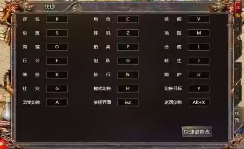 传奇那两个键是显示装备键插图1