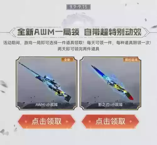 cf新的武器分享怎么领取插图1