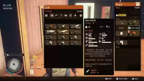 腐烂国度全武器存档插图1