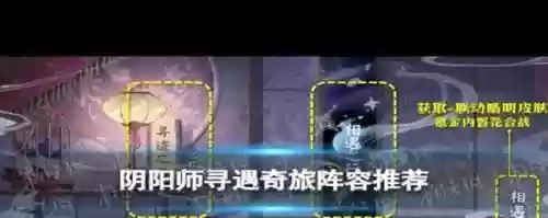 寻迹之路阵容搭配插图