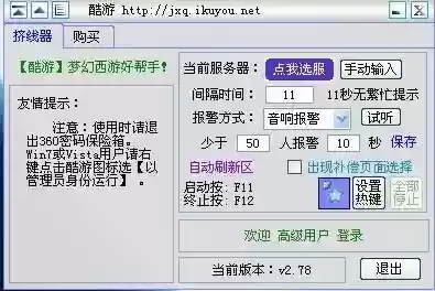梦幻西游挤线器管用么插图