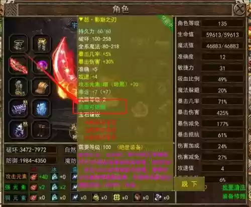 传奇3游戏装备交易插图