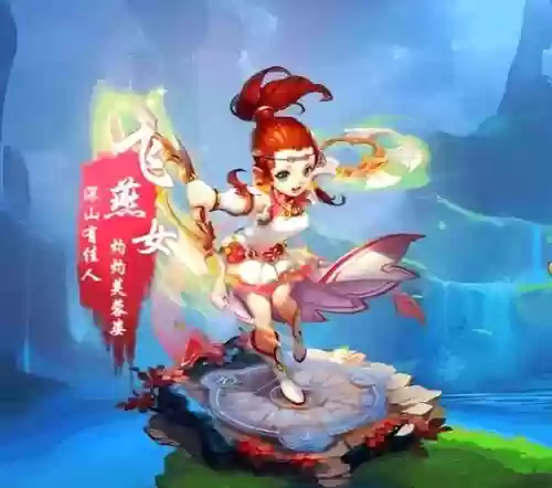 免费飞行梦幻西游插图1