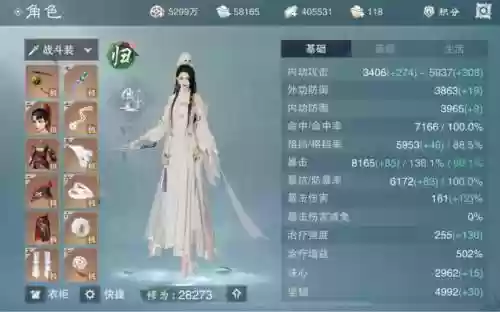 楚留香70装备升级金装插图1
