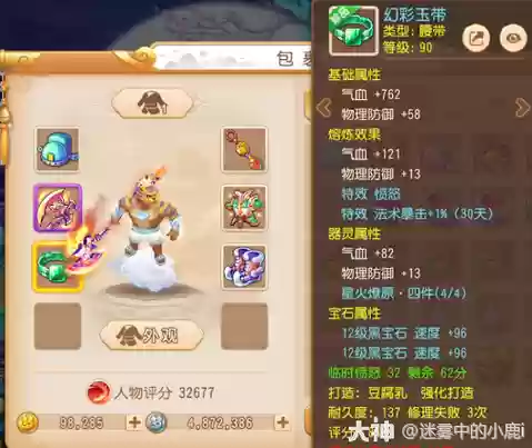 梦幻西游手游mw是不是秒4插图1