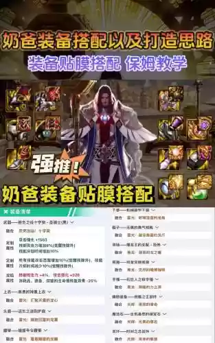 奶爸85ss武器哪个好插图