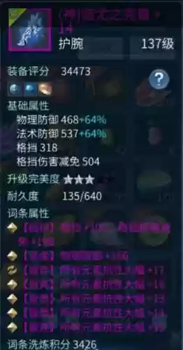 倩女129装备打孔插图