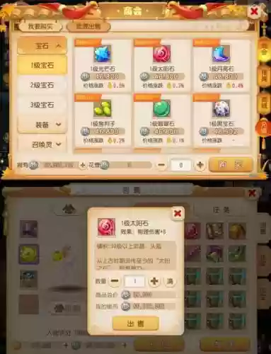 梦幻西游手游怎么存银币_1插图1