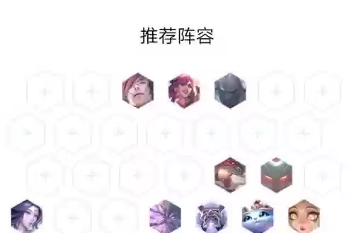 山海终极阵容插图
