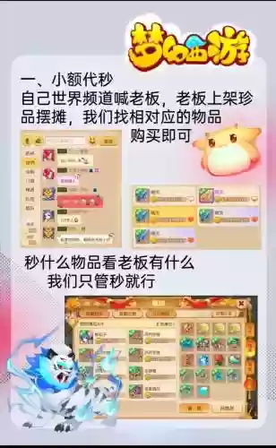 梦幻西游怎么帮物品弄到聊天栏插图