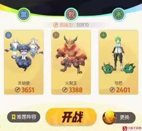 一起来捉妖玩家阵容搭配插图1