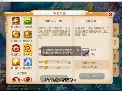 梦幻西游手游升级bug_1插图1
