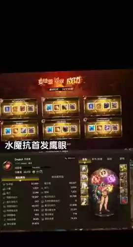 安图恩辅助装备怎么做插图1