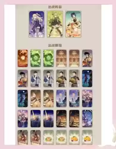 有圣女阵容搭配插图