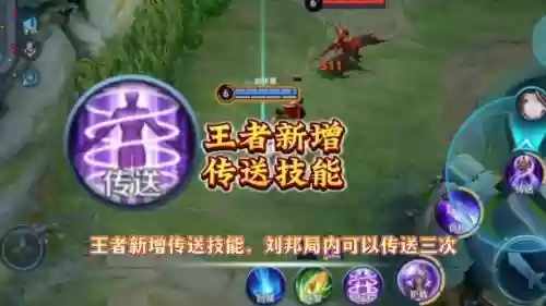 王者荣耀视频新技能视频插图1