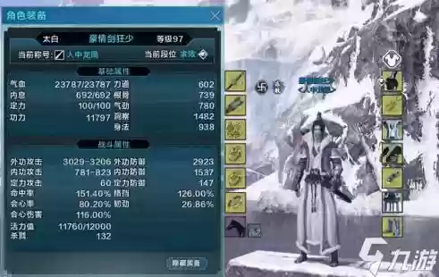 天涯明月刀5级装备怎么获得方法插图1