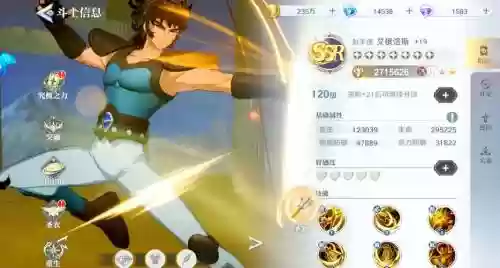 射手星矢阵容插图1