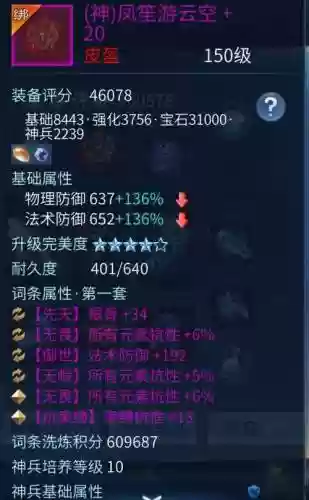 倩女幽魂手游医师武器插图
