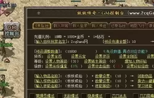 传奇单机版四攻略插图1