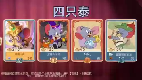 泰菲阵容搭配插图