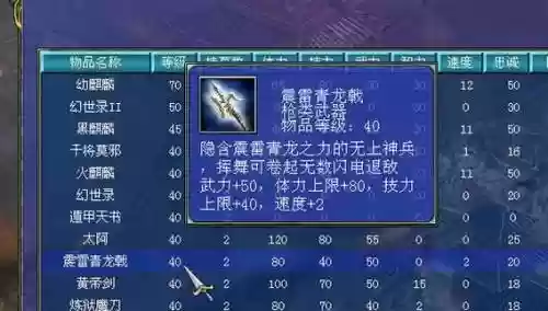 三国群英7武器发光_1插图1