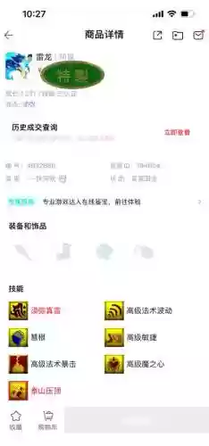梦幻西游怎么让宝宝0到30级插图1