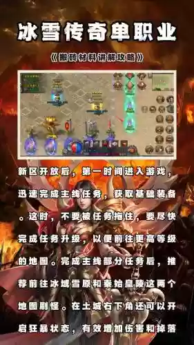 传奇单职业赚钱攻略插图1