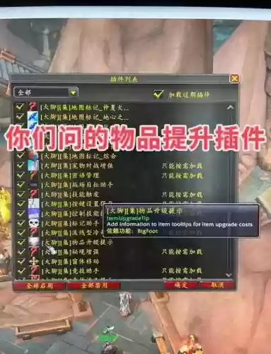魔兽专业技能大脚插件插图