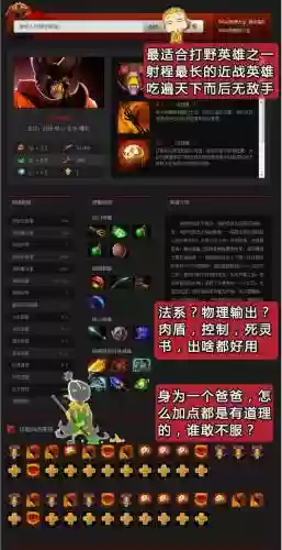 刀塔末日使者装备表_1插图