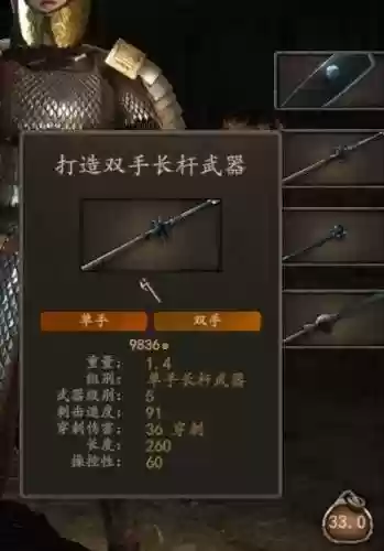 骑马与砍杀装备最好的插图