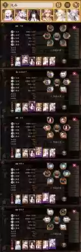 吞酒童子阵容搭配插图1