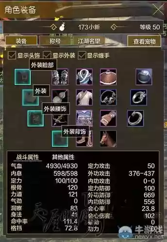 天涯明月刀5级装备怎么获得方法插图