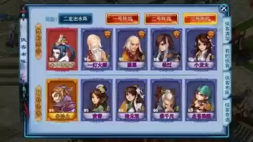 神雕侠女2桃花阵容搭配插图1