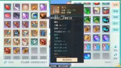 楚留香金色武器升级消耗的材料插图